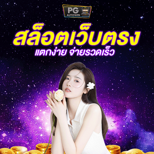 ทางเข้าเล่น DonutxGame ประตูลัดสู่สล็อตออนไลน์ที่เข้าถึงได้ทุกเวลา